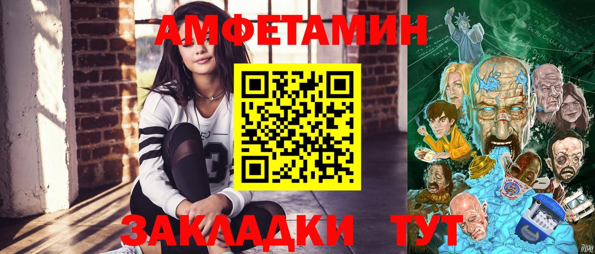 АМФ 98%  Вход с VPN  Амфетамин  Amphetamine  Медногорск 
