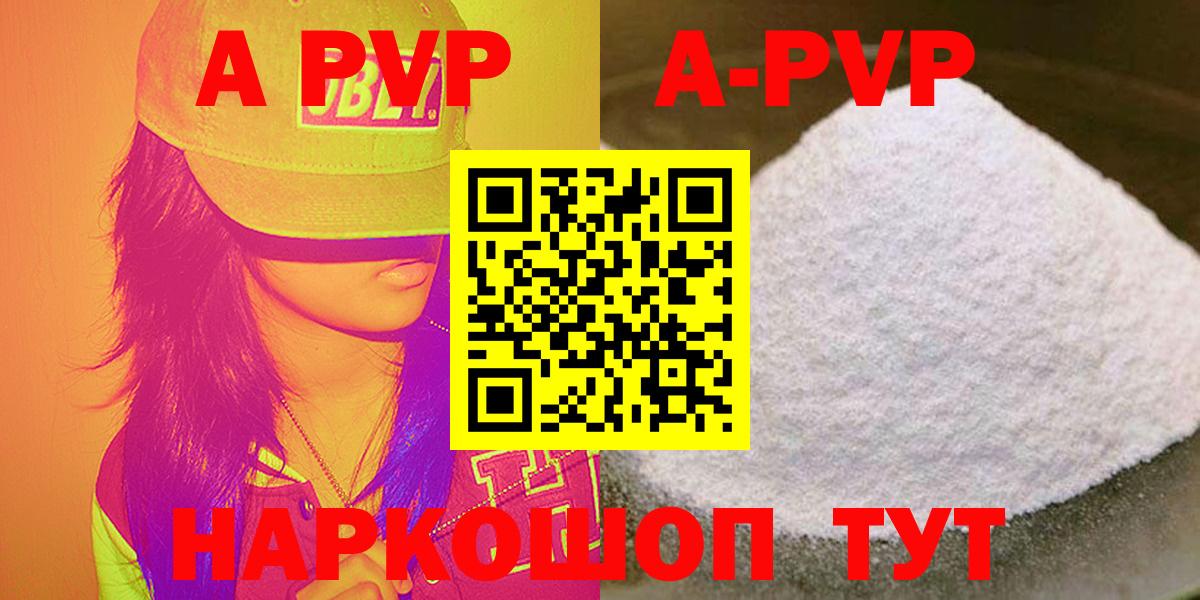 Альфа ПВП Crystall  APVP крисы CK  Медногорск  купить наркоту  Вход с VPN 