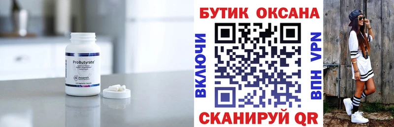 где можно купить наркотик  Медногорск  БУТИРАТ 99% 