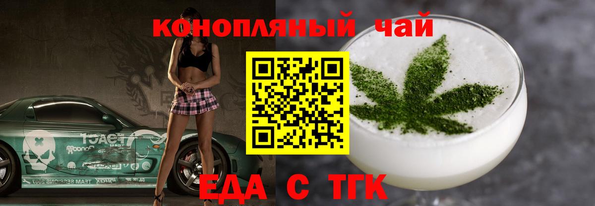 Cannafood марихуана  Вход с VPN  Медногорск 