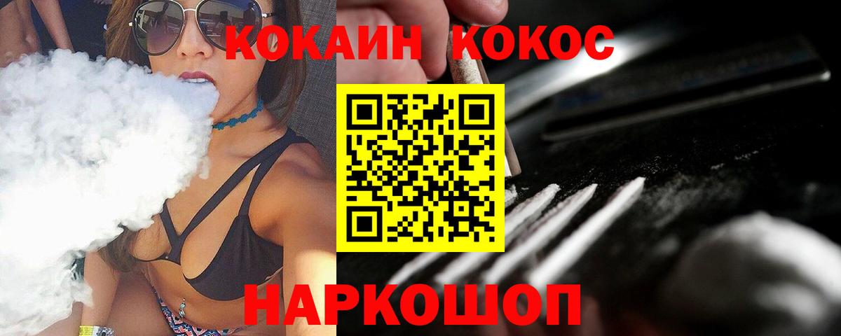 COCAIN 99% Медногорск
