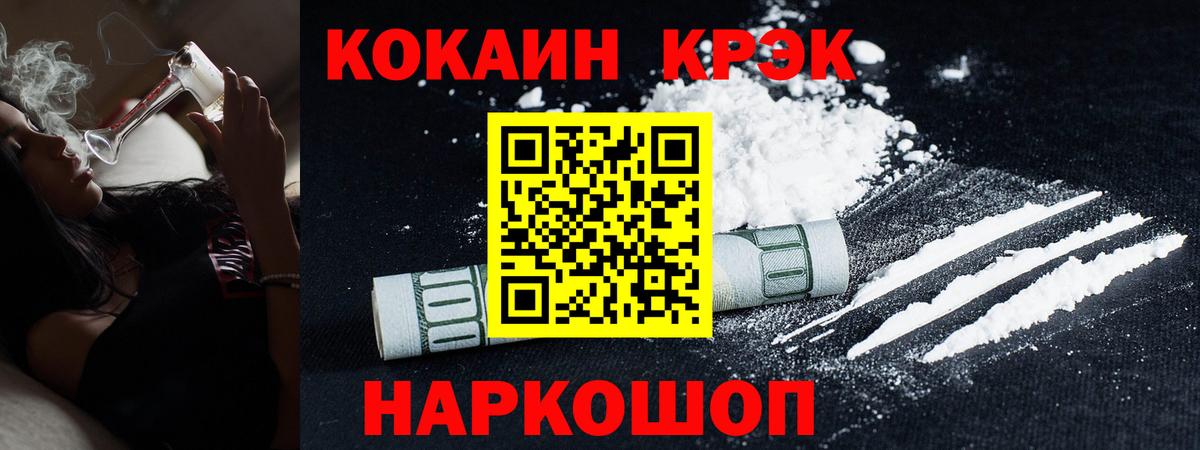 Кокаин VHQ  Вход с VPN  Кокаин Боливия  Медногорск 