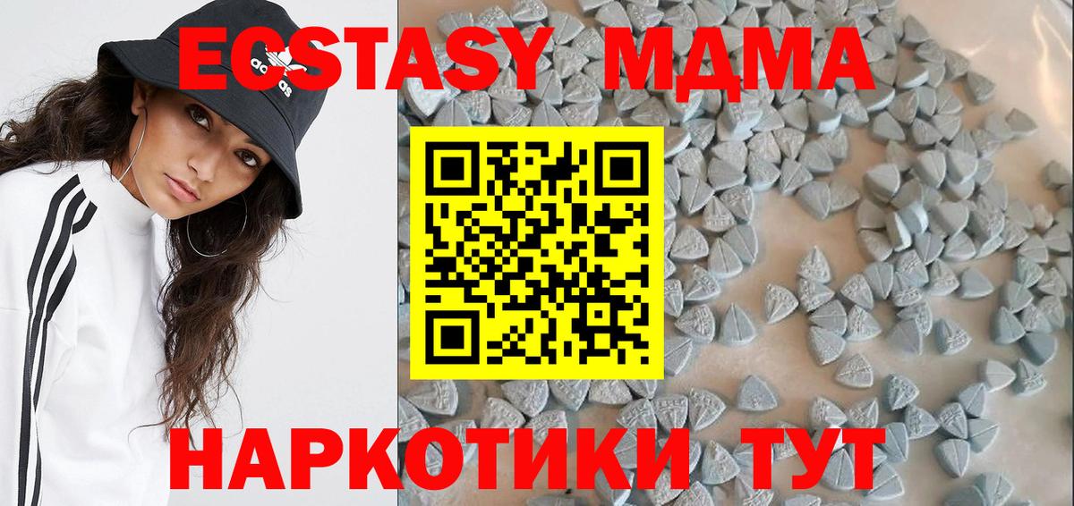 Экстази 250 мг Медногорск
