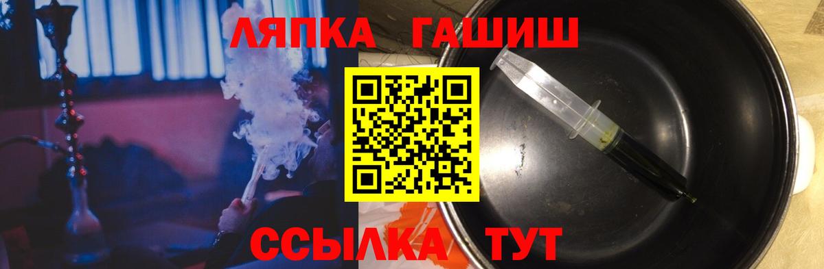 Медногорск  ГАШИШ Ice-O-Lator  Вход с VPN  ГАШ индика сатива 