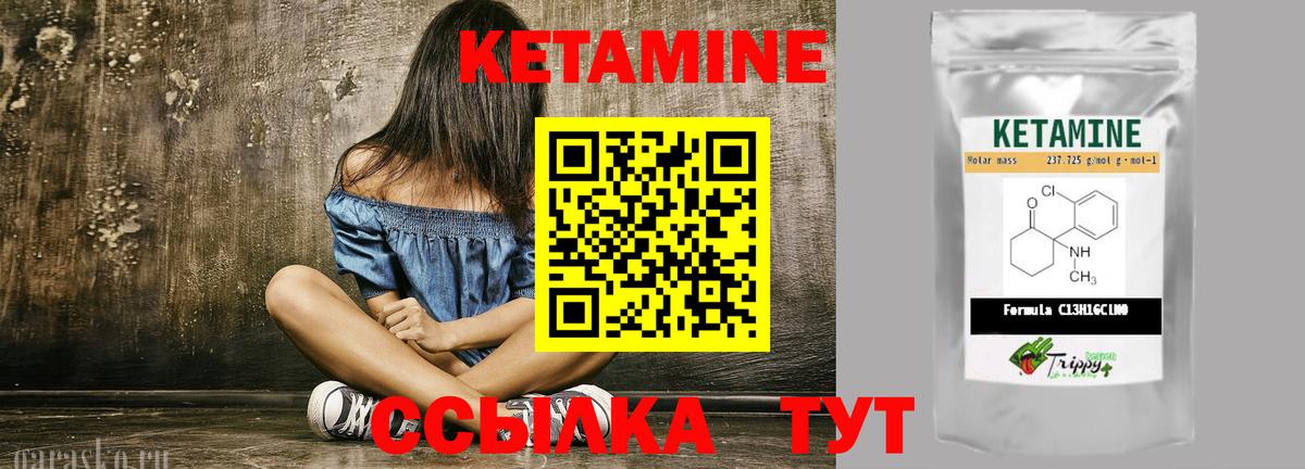 Кетамин VHQ  Вход с VPN  Кетамин ketamine  Медногорск 