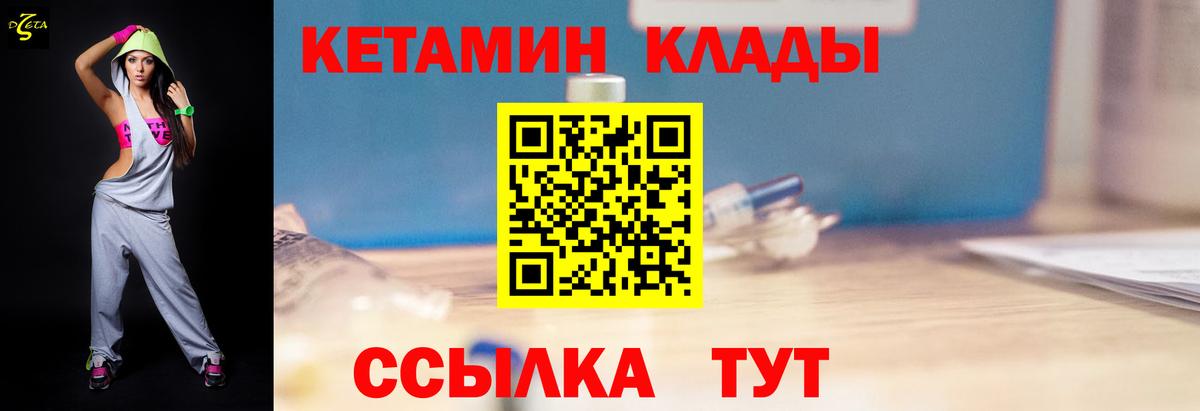 КЕТАМИН ketamine Медногорск