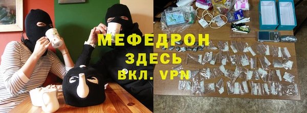 мефедрон VHQ Бородино