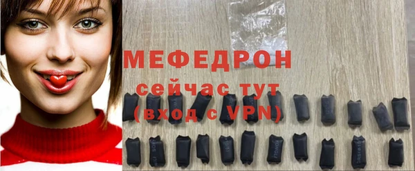 мефедрон VHQ Бородино