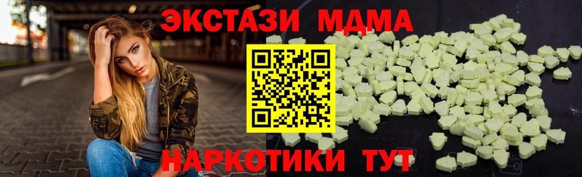 МДМА  Вход с VPN  Медногорск  МДМА crystal  MDMA crystal 