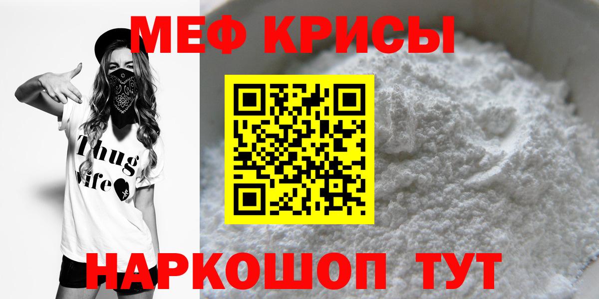 Медногорск  Меф  Меф  Меф кристаллы  Меф кристаллы  Вход с VPN 