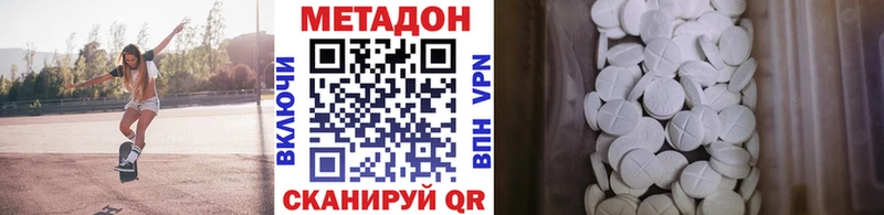 Метадон белоснежный  Медногорск 