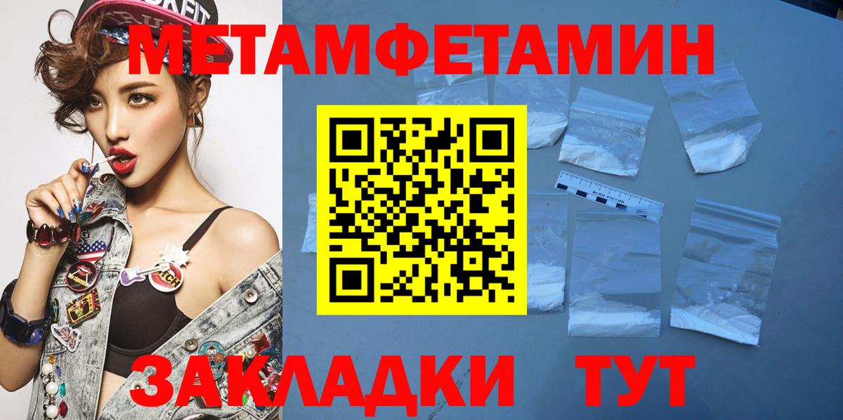 Первитин мет Медногорск