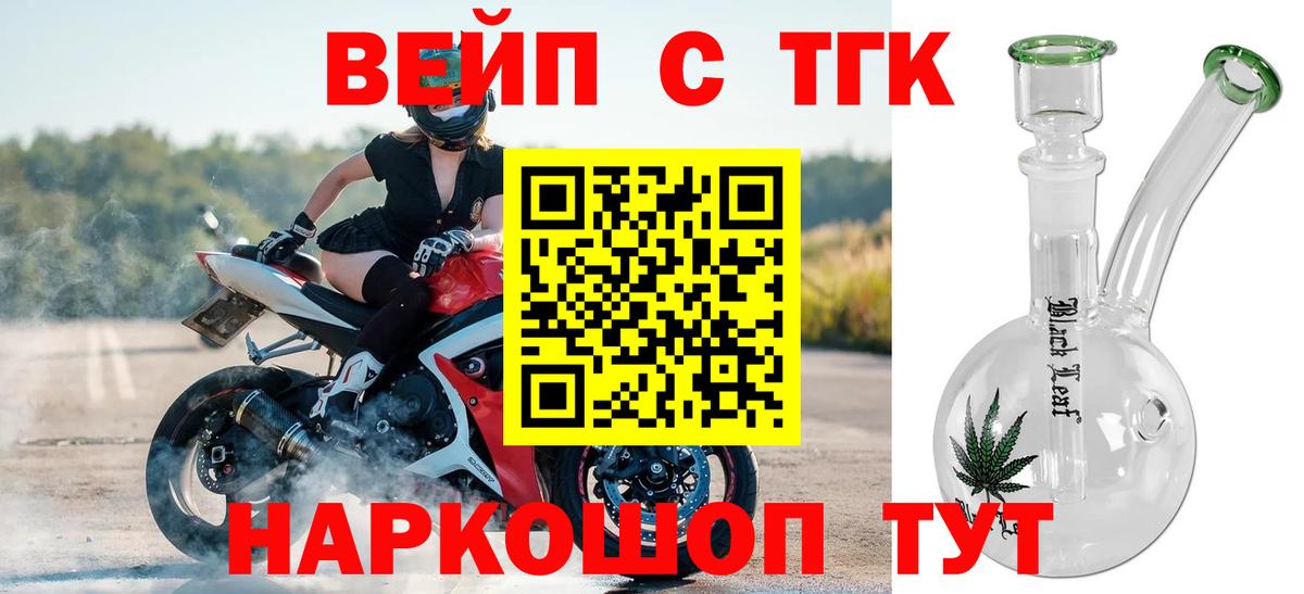 Дистиллят ТГК жижа Медногорск