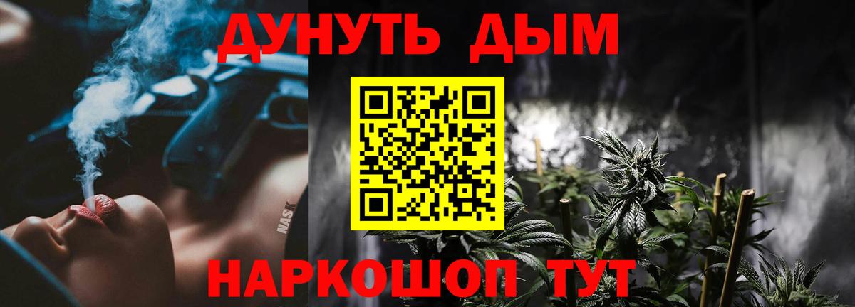 Медногорск  МАРИХУАНА LSD WEED  Вход с VPN  Конопля OG Kush  Бошки Шишки ГИДРОПОН 